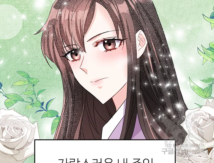 적국 황제의 노예가 되었습니다 99화 180