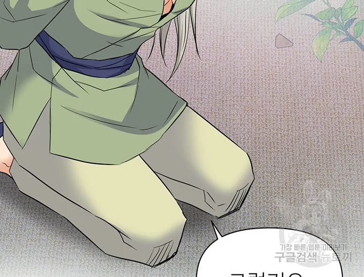적국 황제의 노예가 되었습니다 99화 182