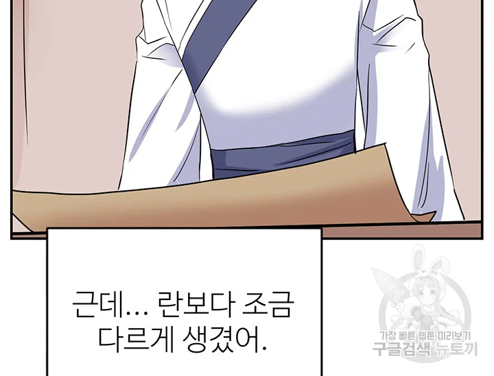 적국 황제의 노예가 되었습니다 99화 197