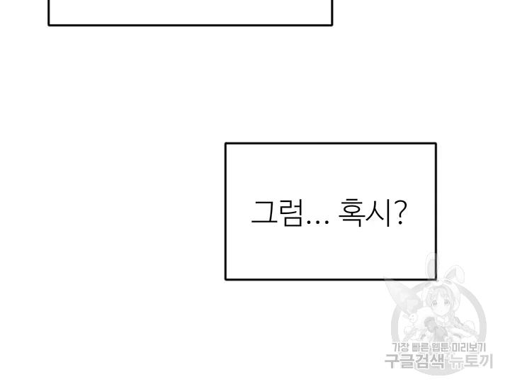 적국 황제의 노예가 되었습니다 99화 198