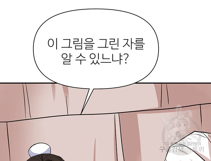 적국 황제의 노예가 되었습니다 99화 200