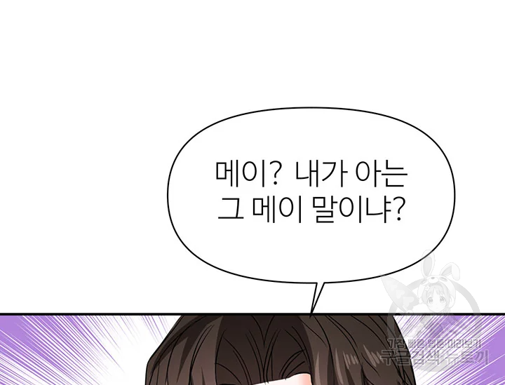 적국 황제의 노예가 되었습니다 99화 203