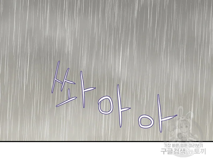 적국 황제의 노예가 되었습니다 99화 209