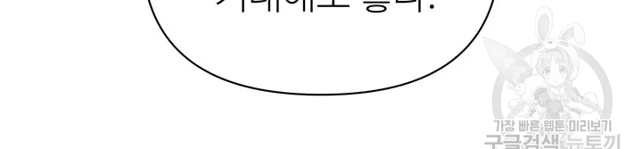 적국 황제의 노예가 되었습니다 99화 216