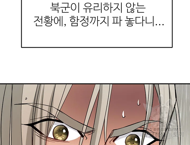 적국 황제의 노예가 되었습니다 99화 218