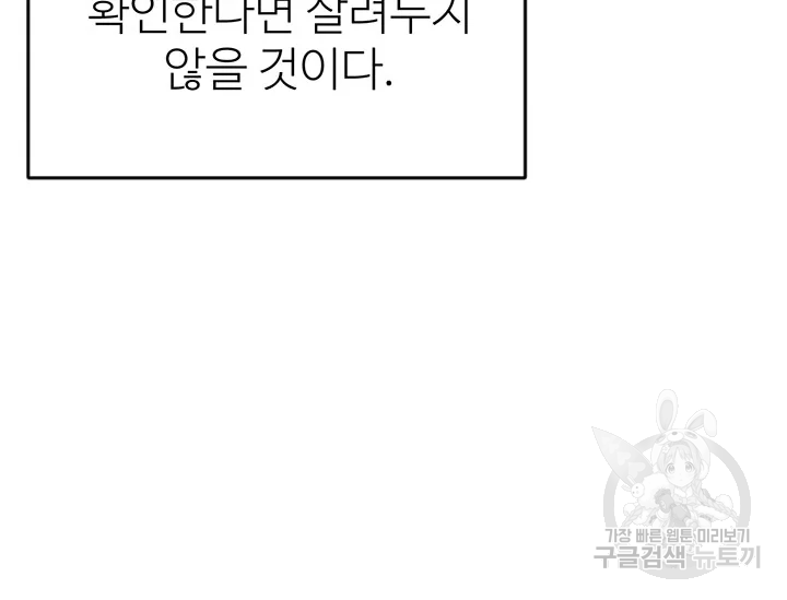 적국 황제의 노예가 되었습니다 99화 220