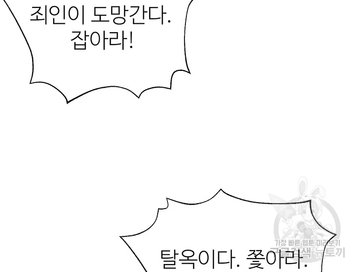 적국 황제의 노예가 되었습니다 99화 226