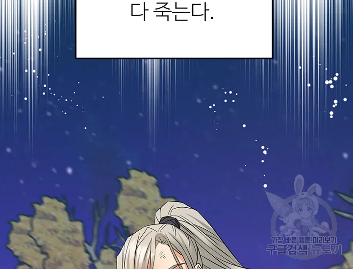 적국 황제의 노예가 되었습니다 99화 229