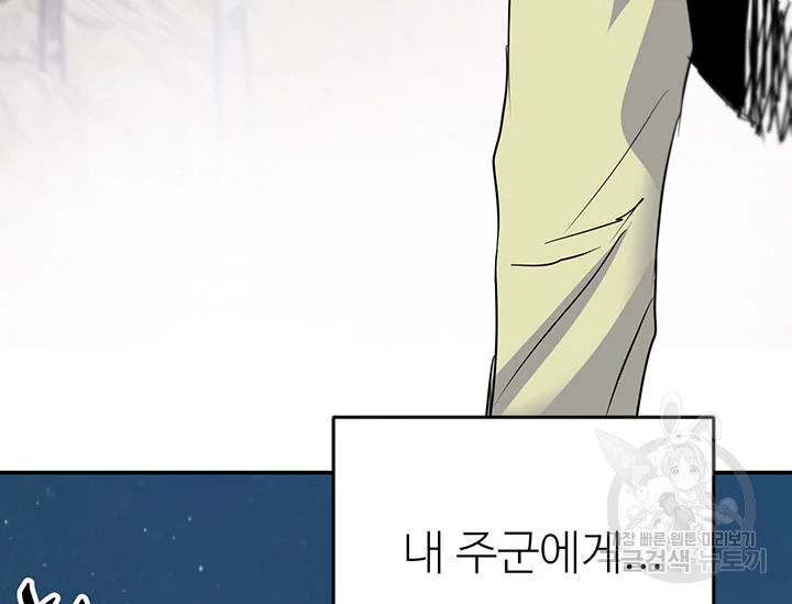 적국 황제의 노예가 되었습니다 99화 232