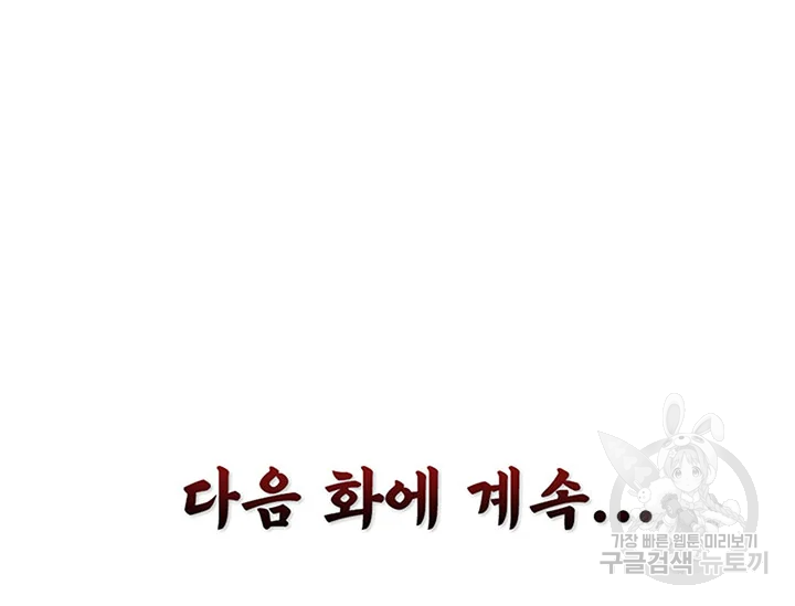 적국 황제의 노예가 되었습니다 99화 235