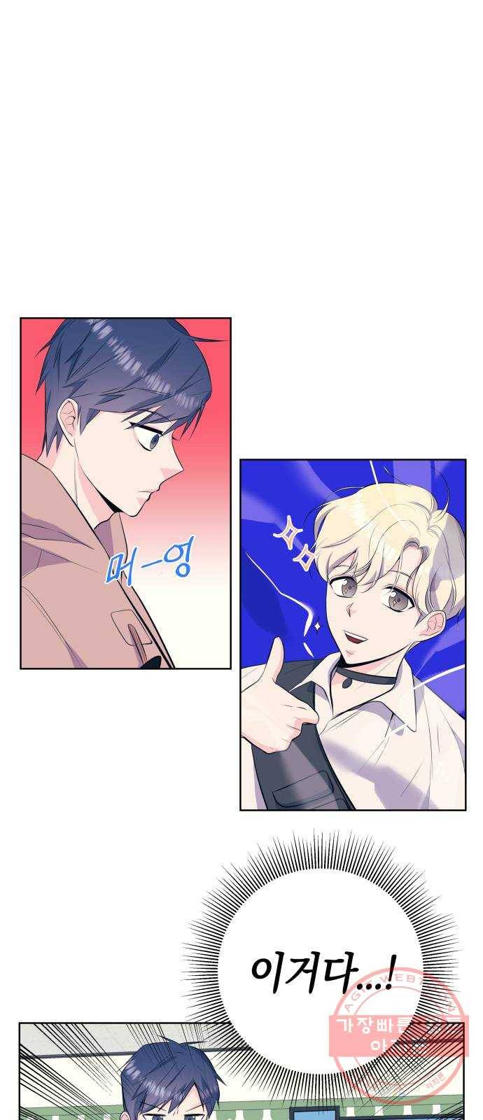 다꾸남 29화 대화 2