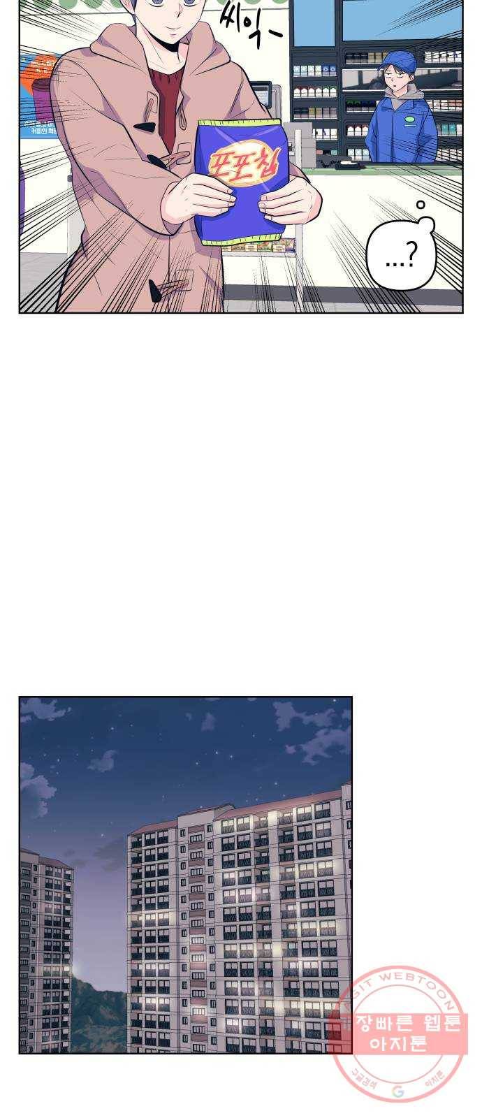 다꾸남 29화 대화 3