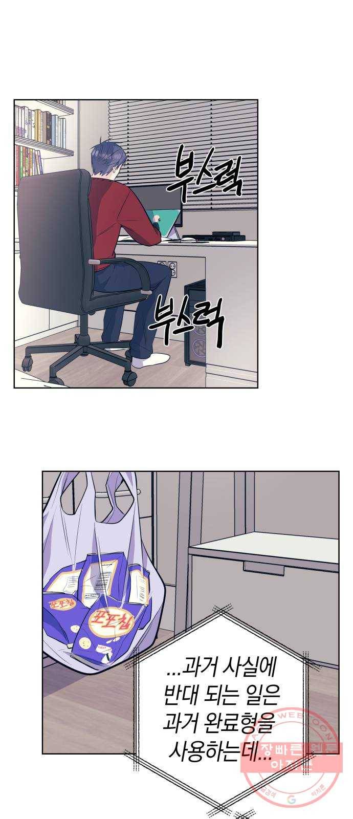 다꾸남 29화 대화 4