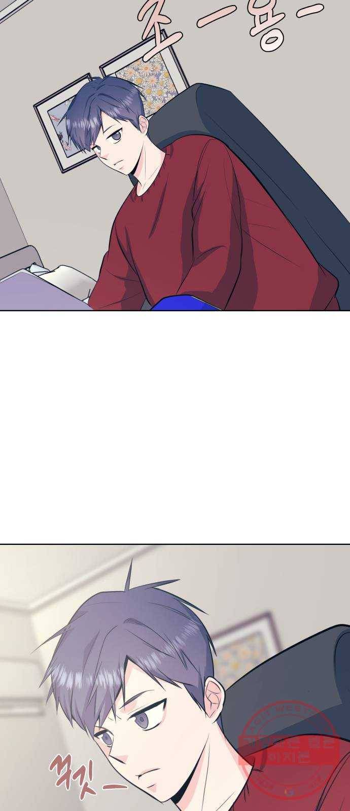 다꾸남 29화 대화 9