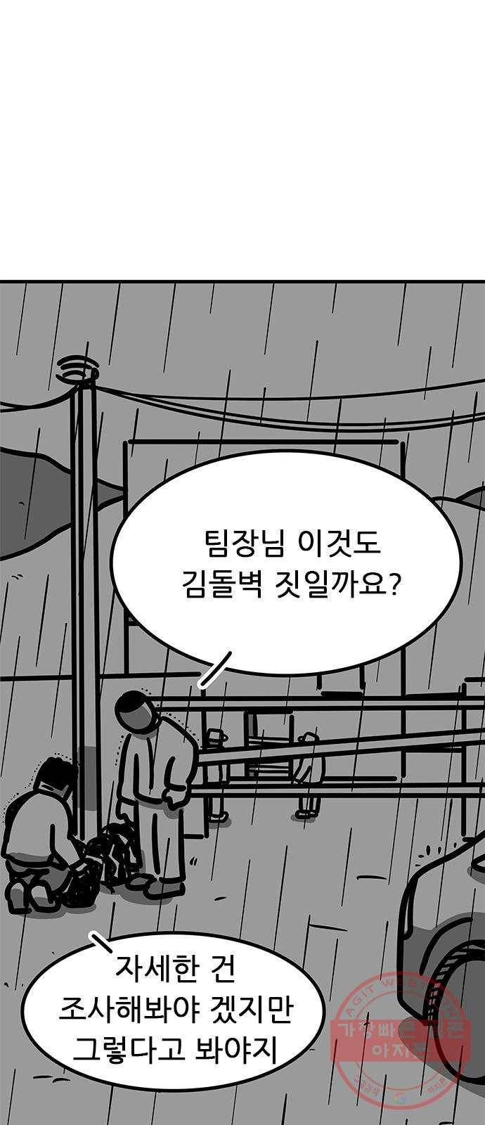 소극적 인간 22화 1