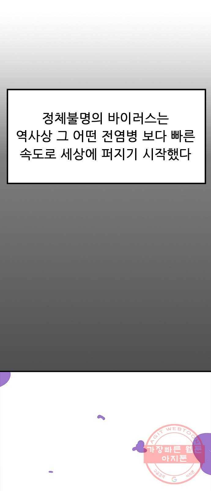 소극적 인간 22화 12