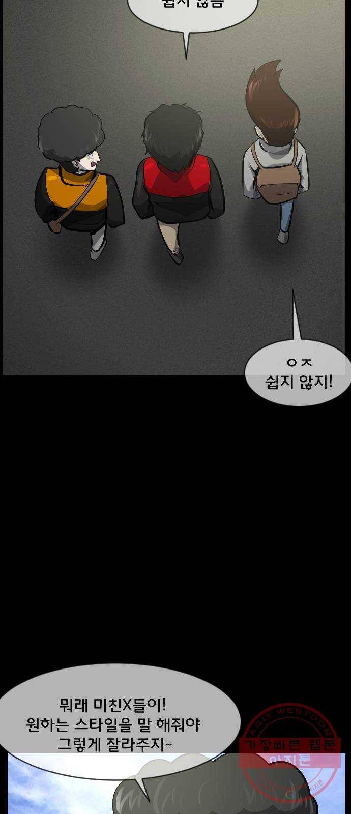 원주민 공포만화 234화 미용실 7