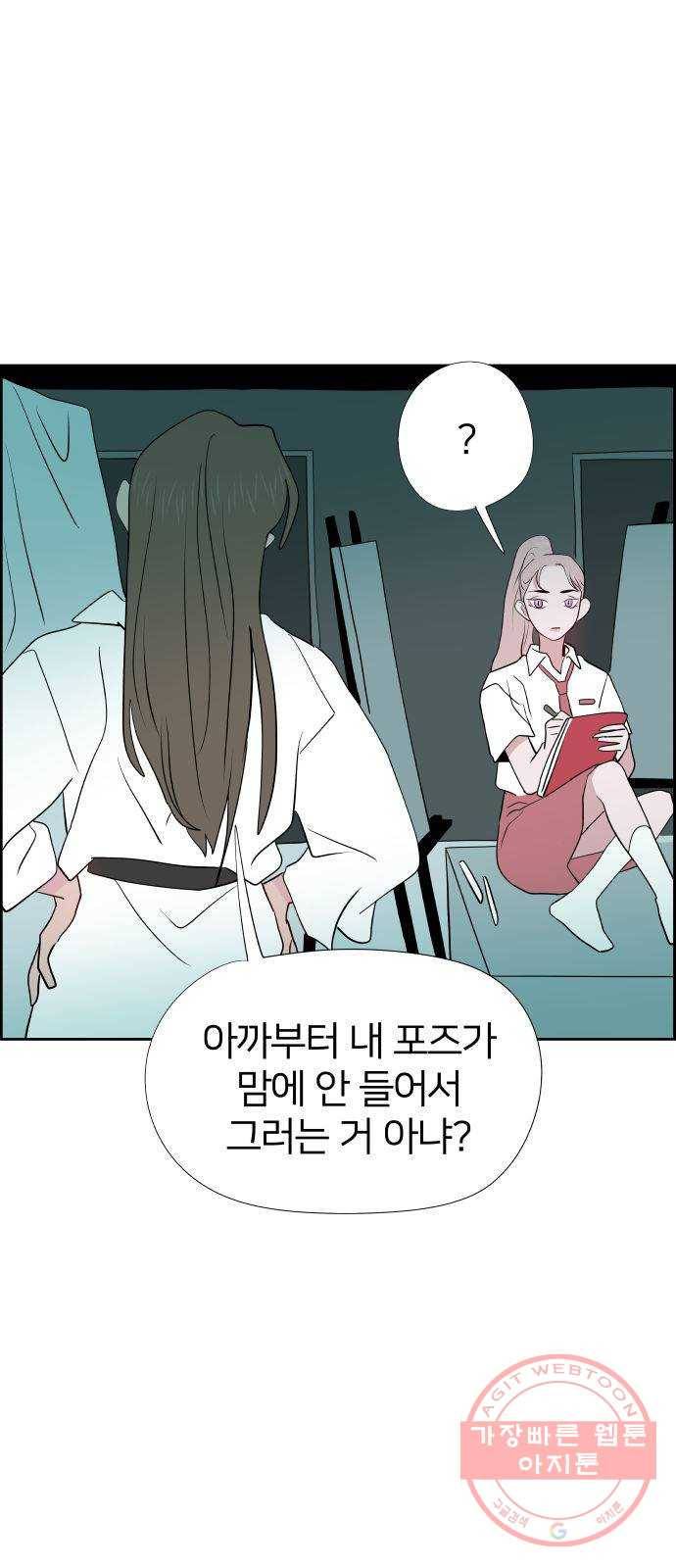 하나in세인 41화 2