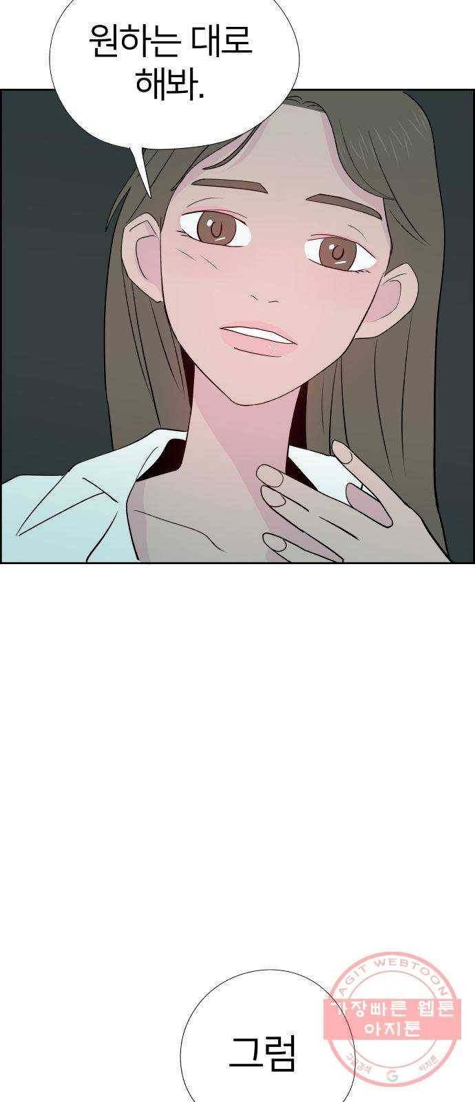 하나in세인 41화 4