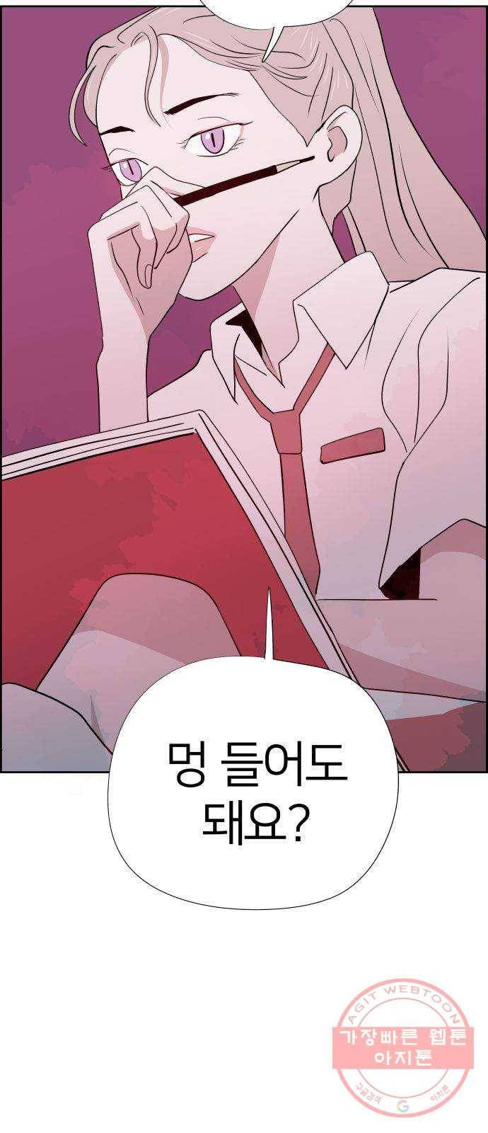 하나in세인 41화 5