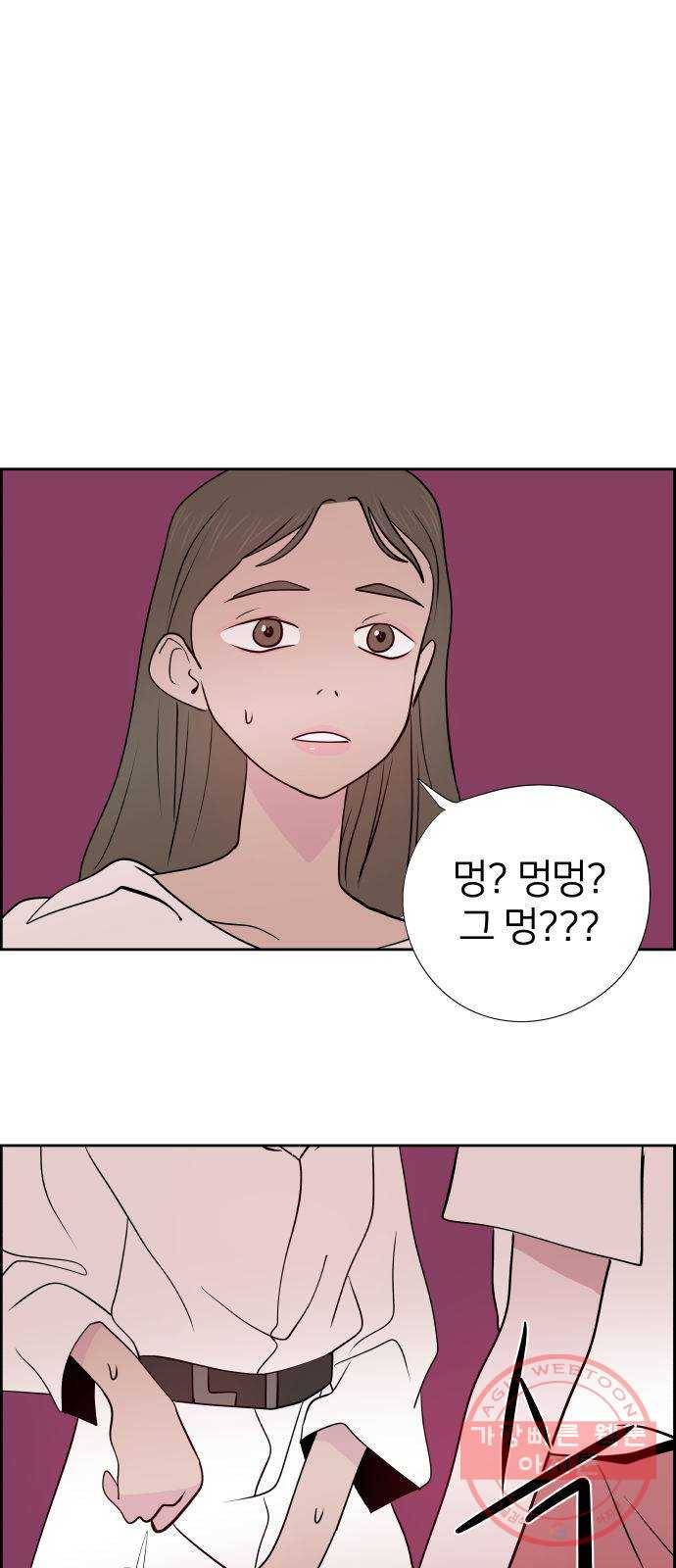 하나in세인 41화 6