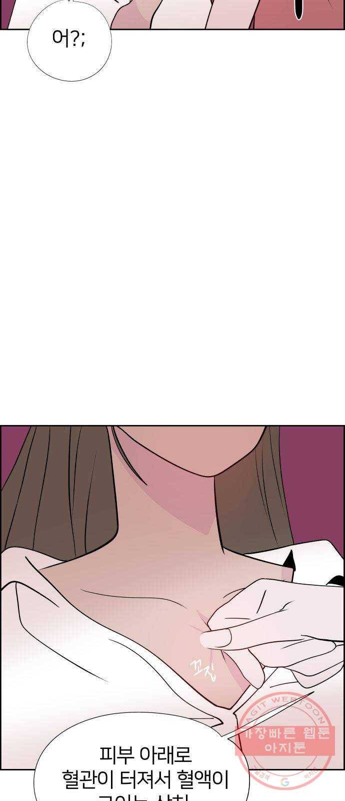하나in세인 41화 7