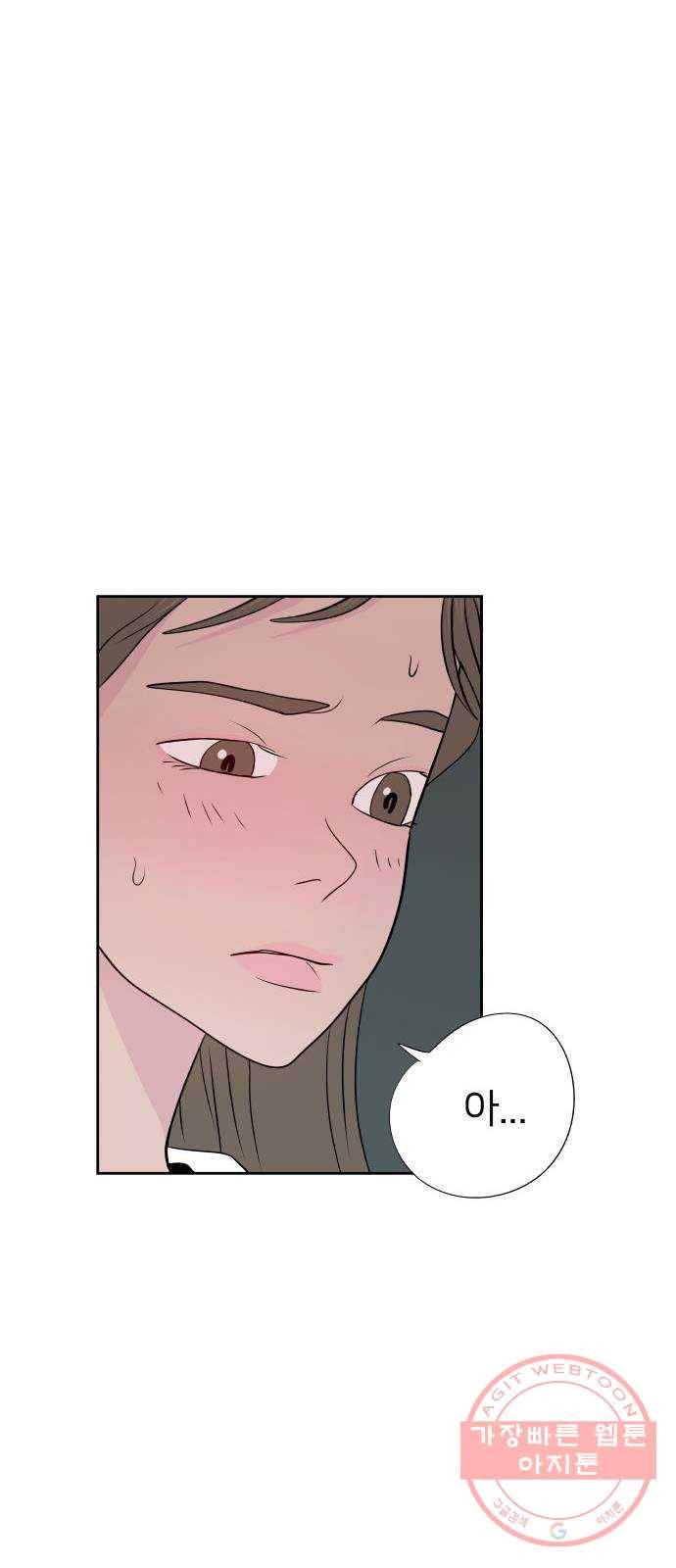 하나in세인 41화 13