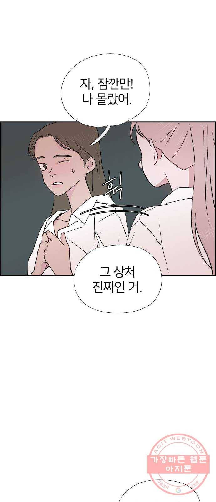 하나in세인 41화 14