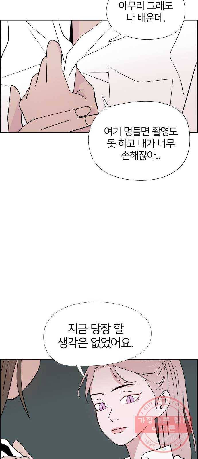 하나in세인 41화 15