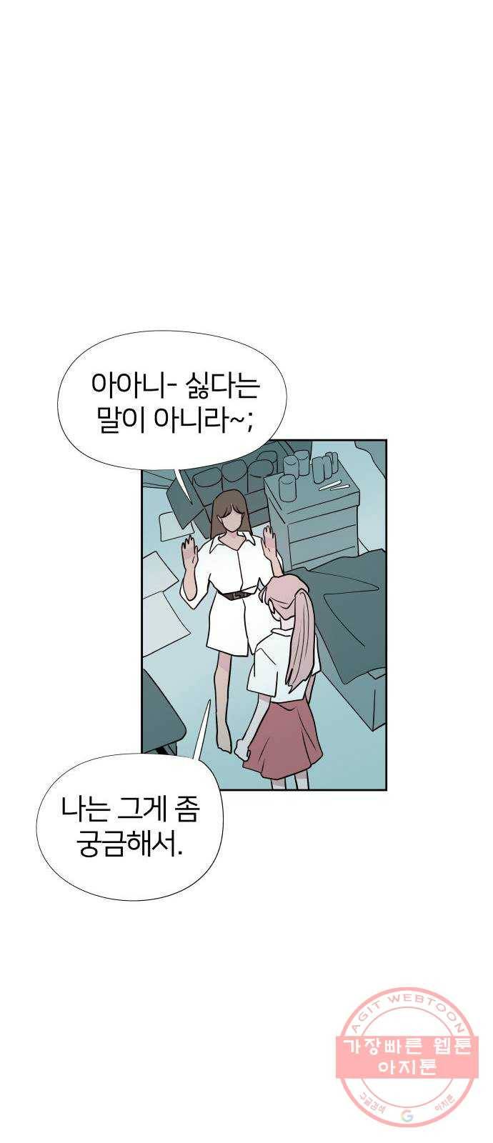 하나in세인 41화 17