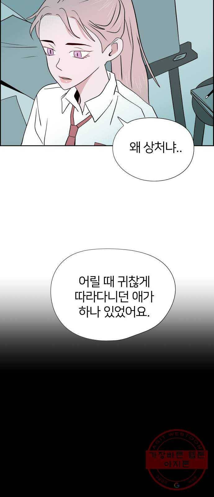 하나in세인 41화 19