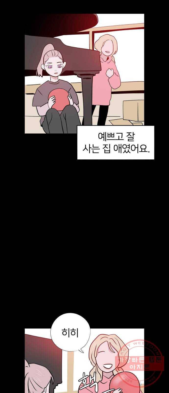 하나in세인 41화 20