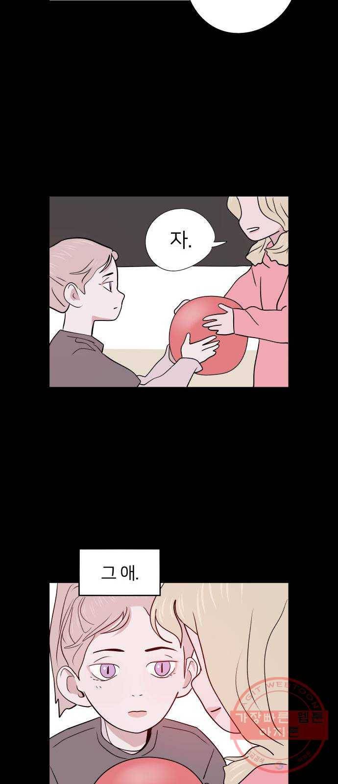 하나in세인 41화 23