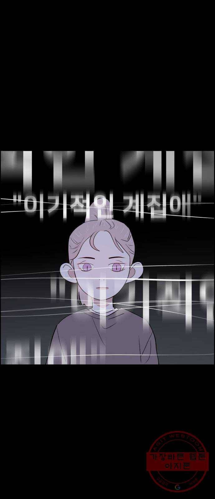 하나in세인 41화 28