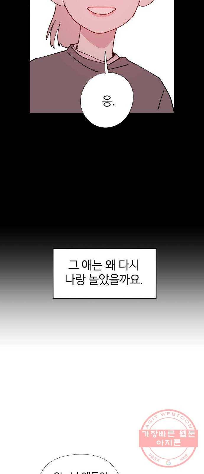 하나in세인 41화 38