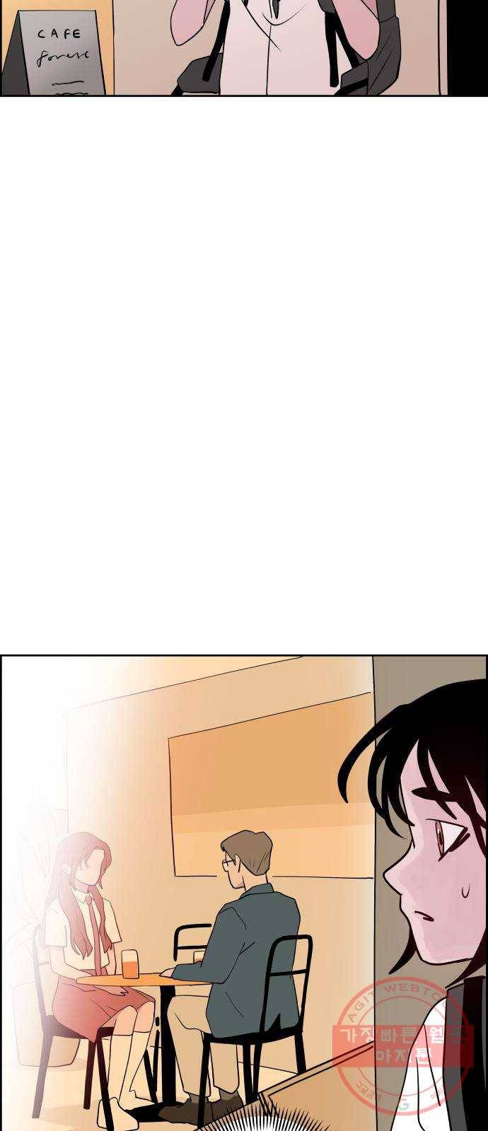 하나in세인 41화 45