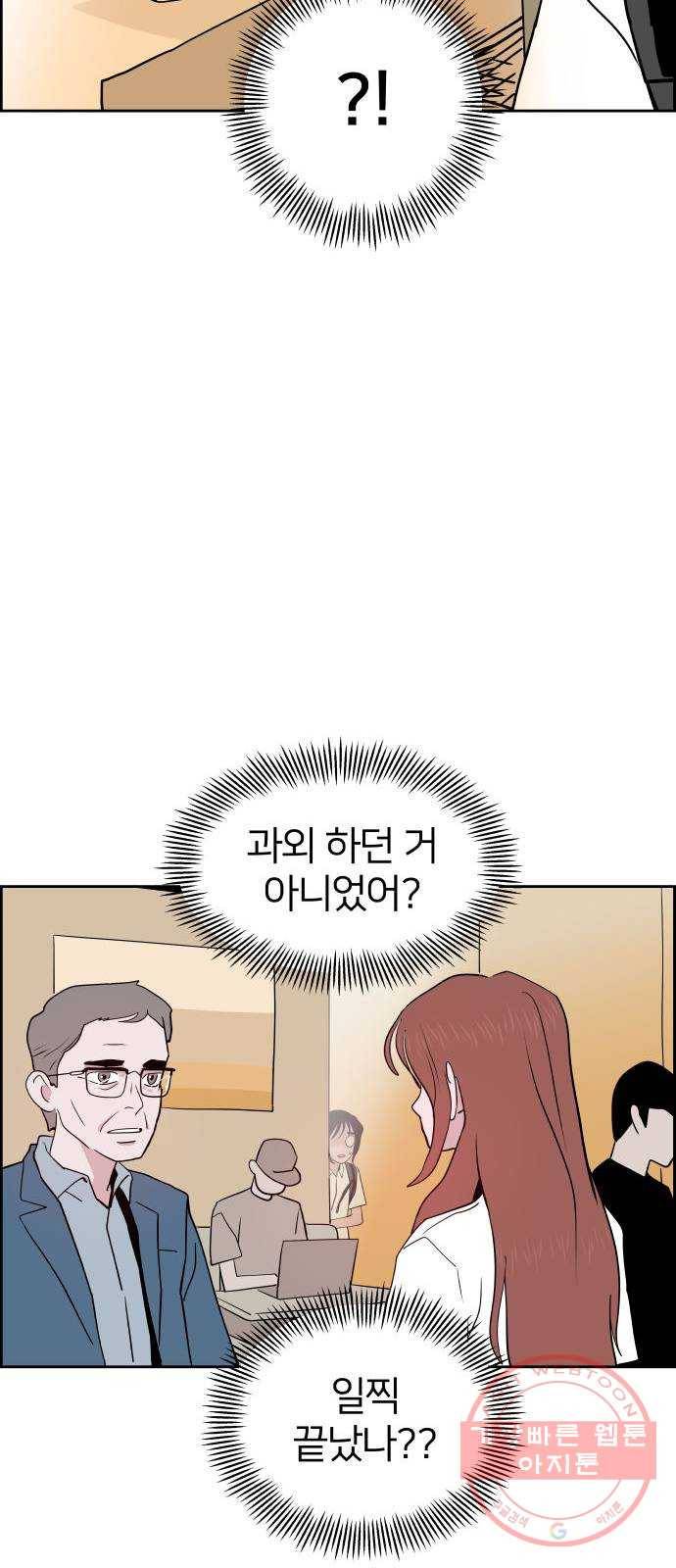 하나in세인 41화 46