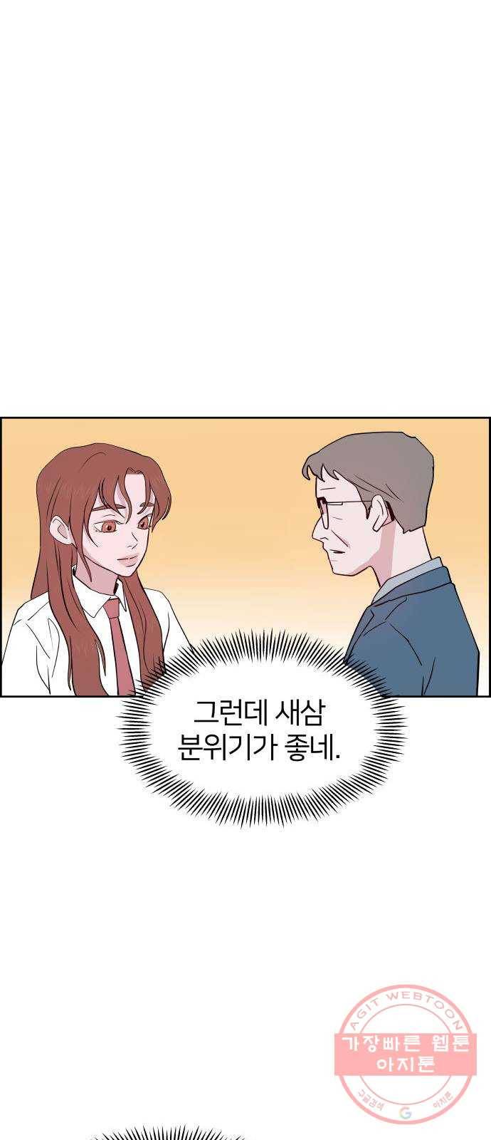 하나in세인 41화 47