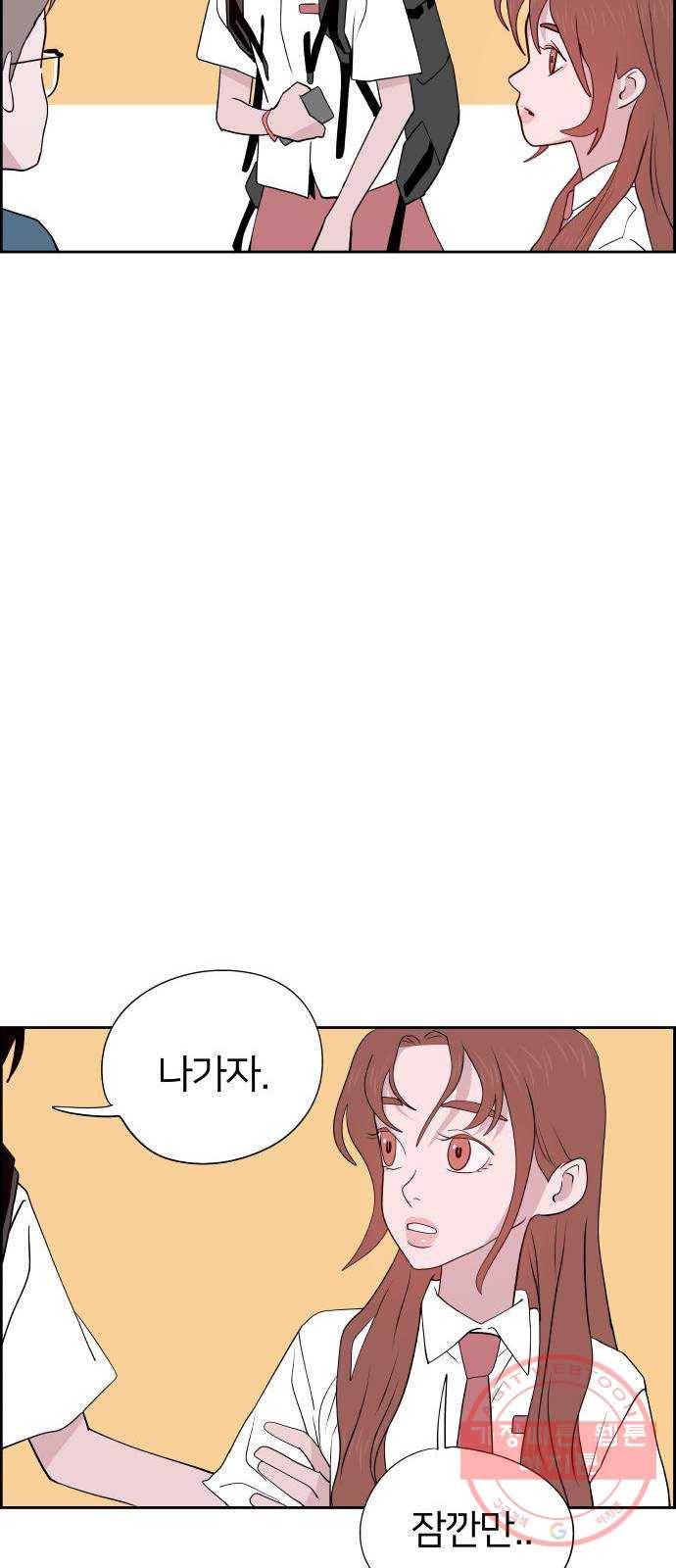 하나in세인 41화 57