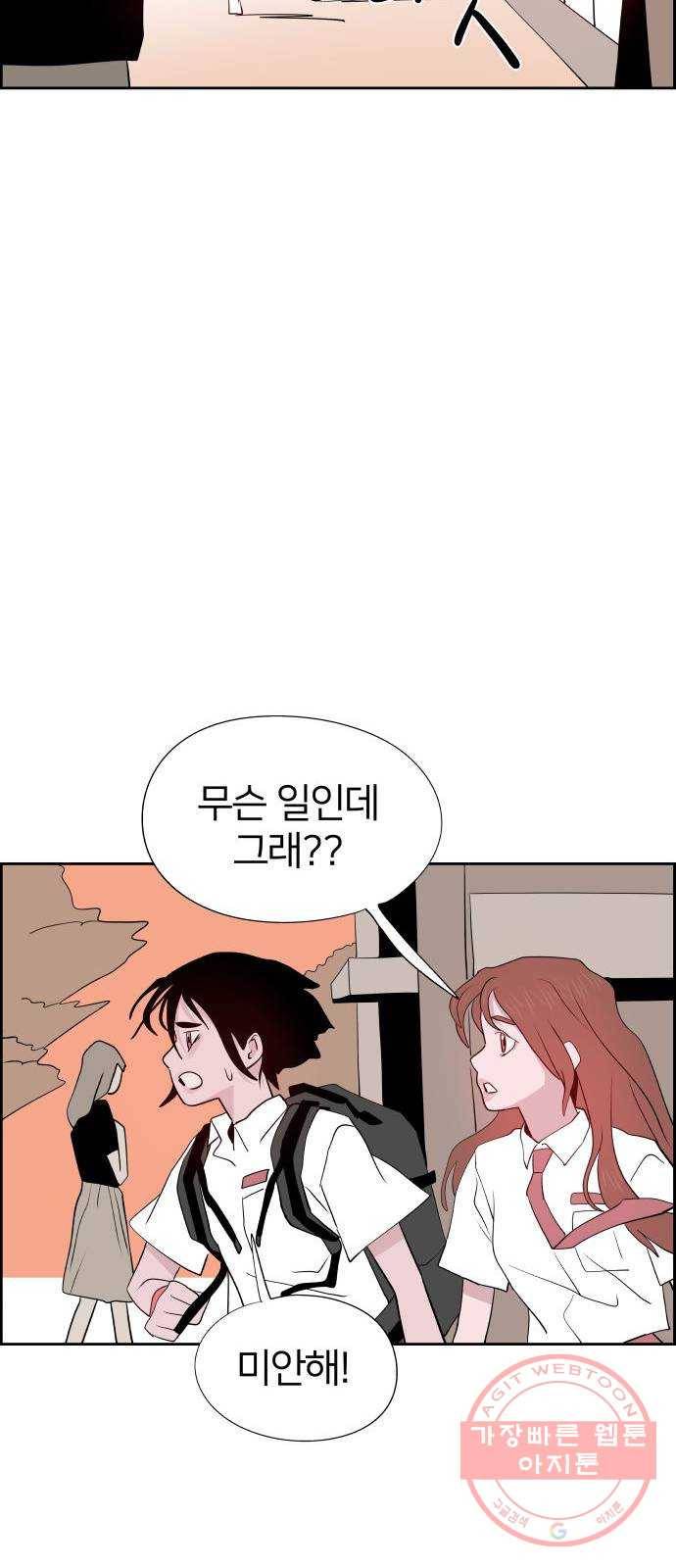 하나in세인 41화 60