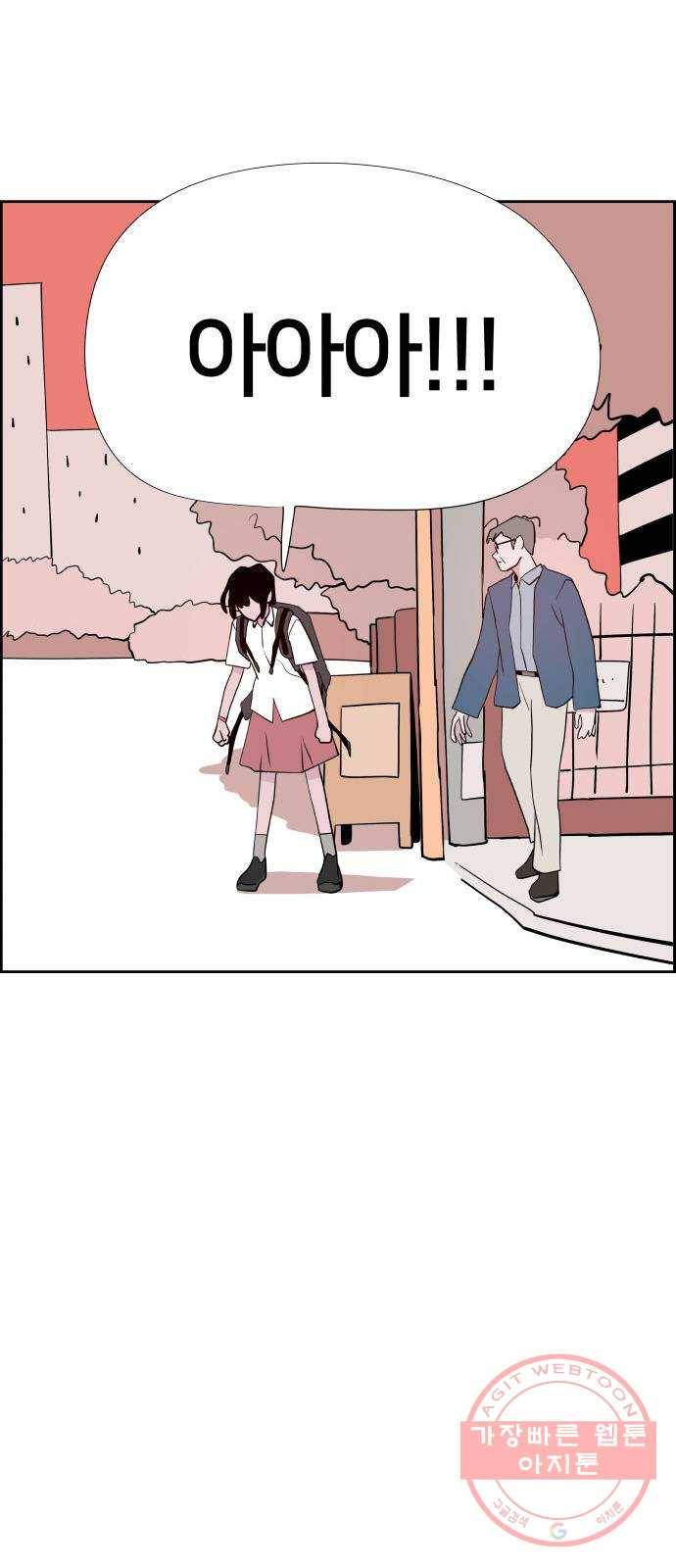 하나in세인 41화 68