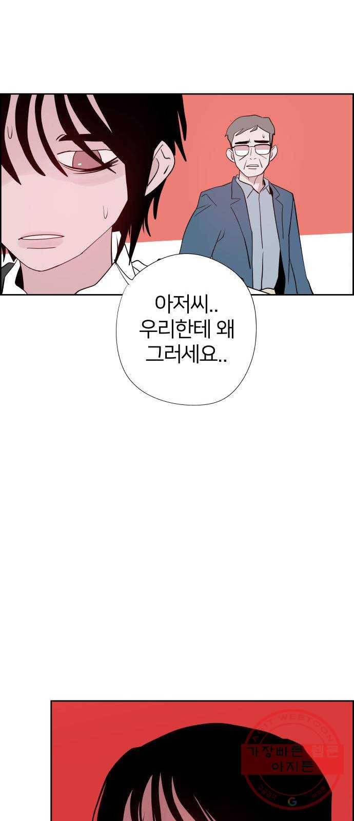 하나in세인 41화 69