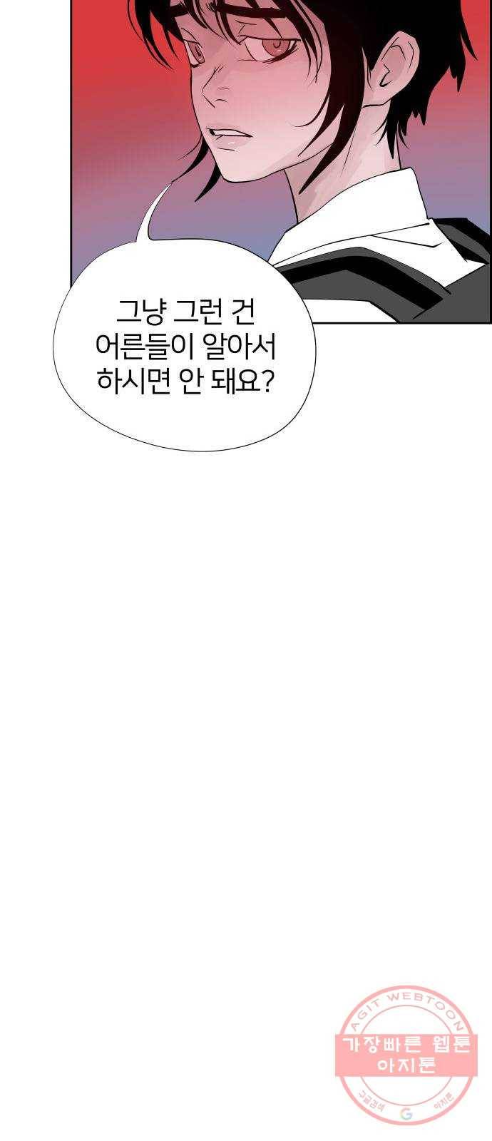 하나in세인 41화 70