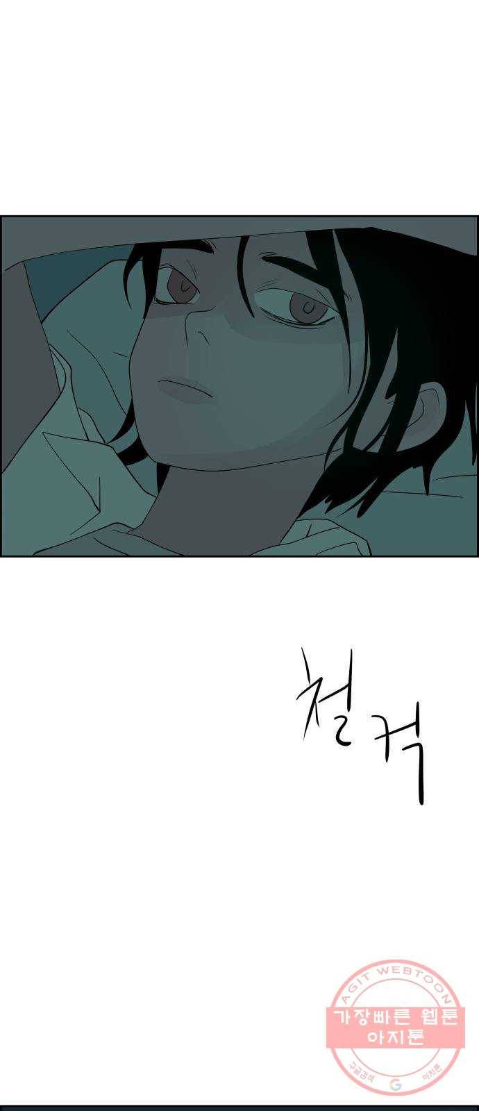 하나in세인 41화 72