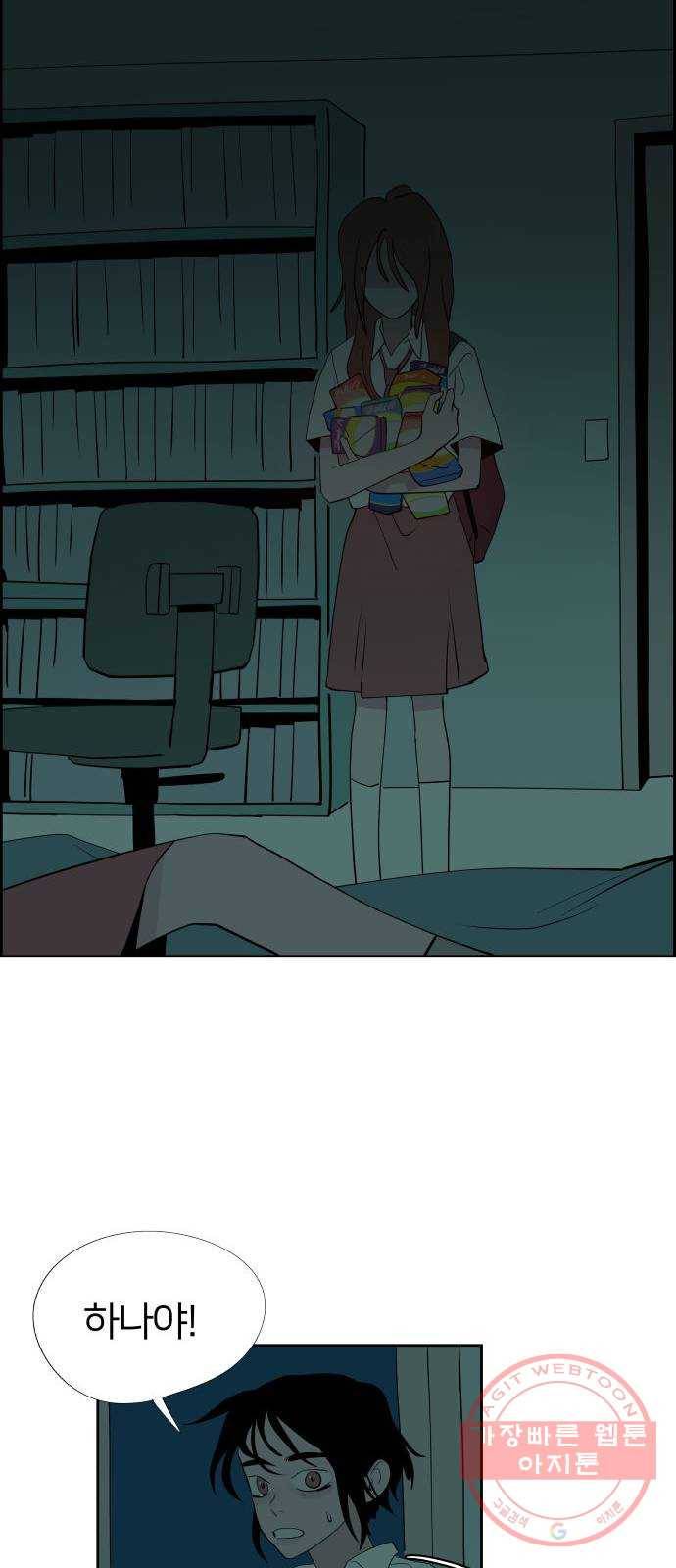 하나in세인 41화 73