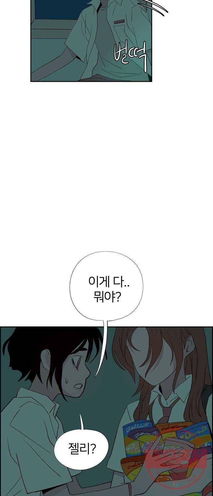 하나in세인 41화 74