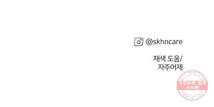 하나in세인 41화 79