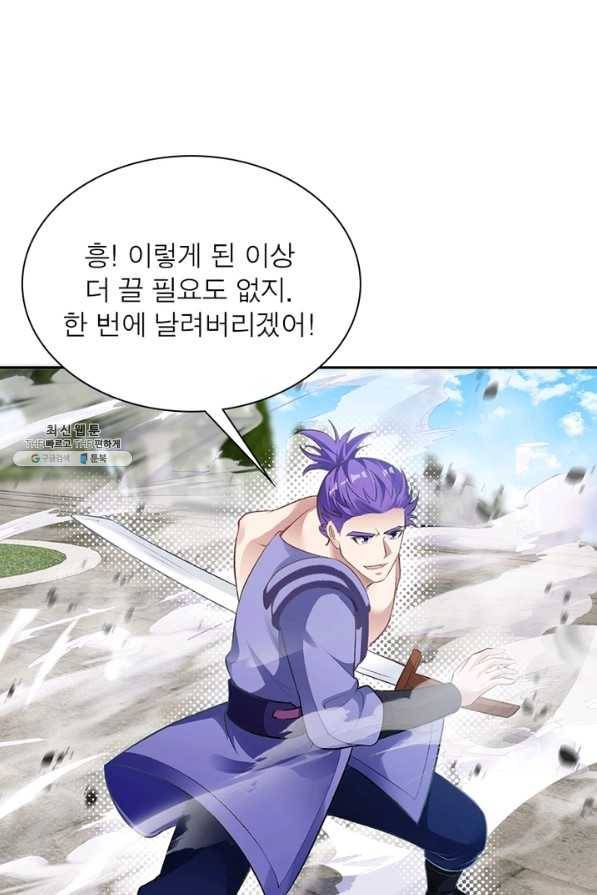 역천사신 197화 1