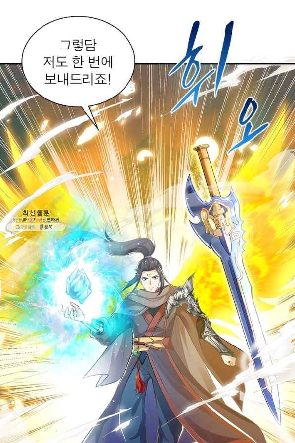 역천사신 197화 4