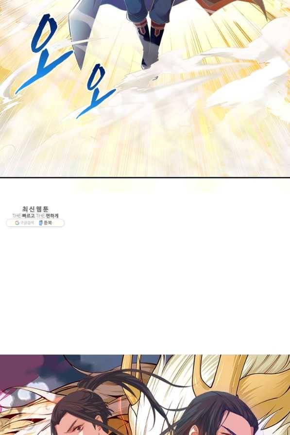 역천사신 197화 5